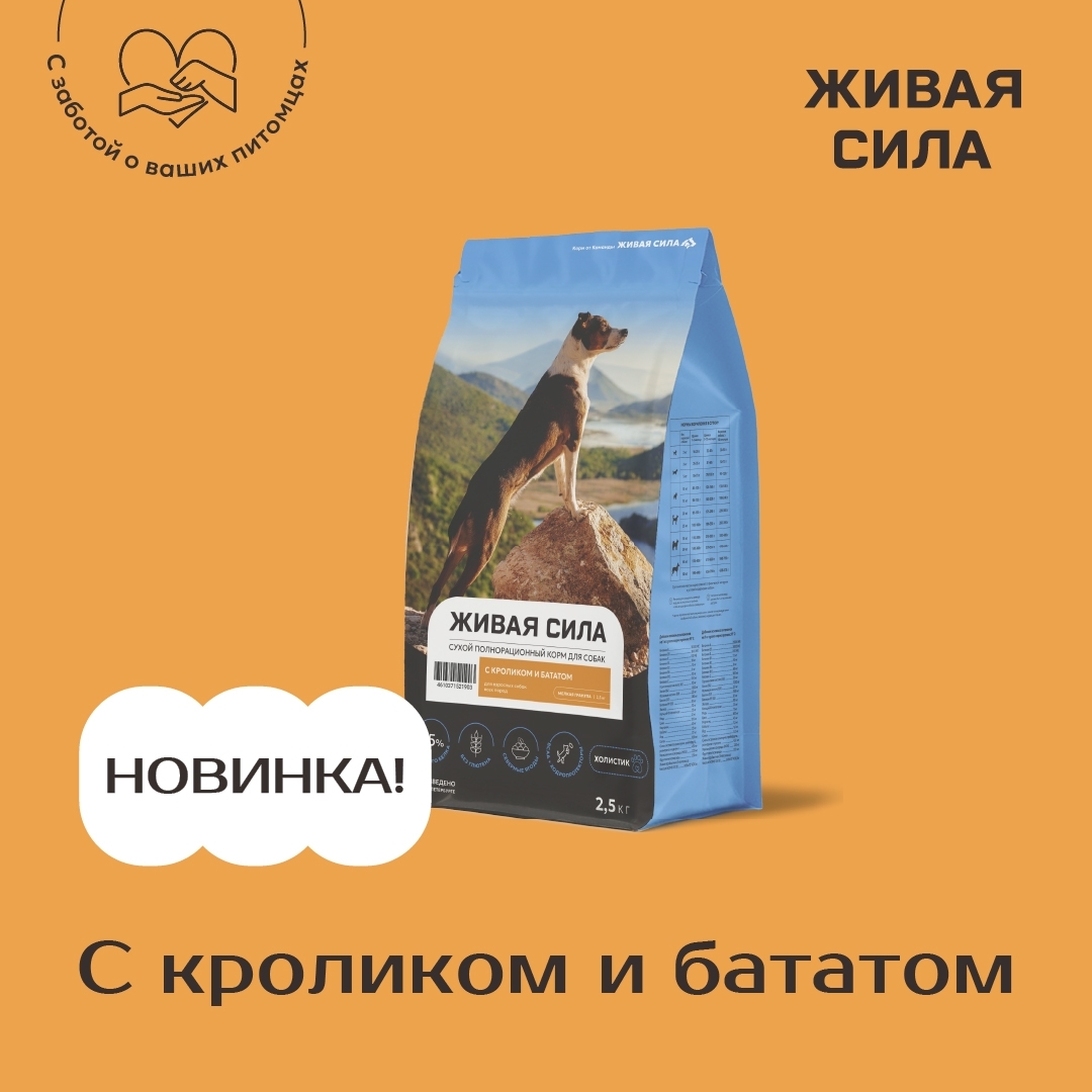 Сухой корм "Живая сила с кроликом и бататом"