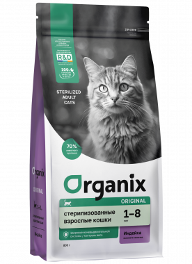 Organix Sterilised Turkey сухой корм для стерилизованных кошек с индейкой, фруктами и овощами
