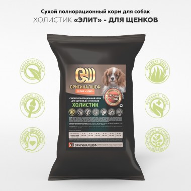 ОРИГИНАЛШЕФ Элит сухой корм для щенков всех пород с телятиной, ягненком и рыбой