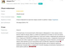 Otzyv O Korme Bud Zdorov Dlya Shchenkov2