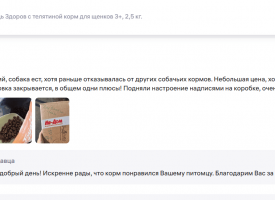 Otzyv O Korme Bud Zdorov Dlya Shchenkov5