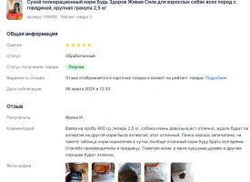Otzyv O Korme Bud Zdorov Sobaki Govyadina