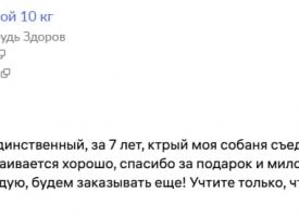 Otzyv O Korme Bud Zdorov Sobaki Govyadina10