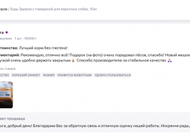 Otzyv O Korme Bud Zdorov Sobaki Govyadina11