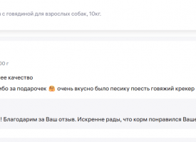Otzyv O Korme Bud Zdorov Sobaki Govyadina12