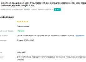 Otzyv O Korme Bud Zdorov Sobaki Govyadina9