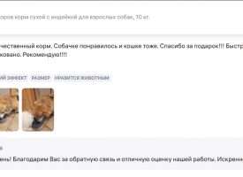 Otzyv O Korme Bud Zdorov Sobaki Indeyka16