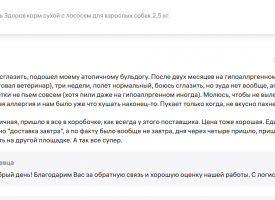 Otzyv O Korme Bud Zdorov Sobaki Ryba2