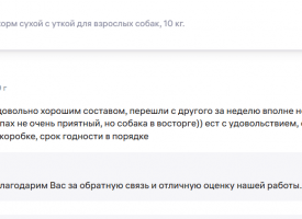 Otzyv O Korme Bud Zdorov Sobaki Utka7