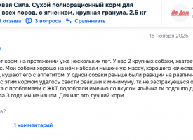 Otzyv O Korme Bud Zdorov Sobaki Yagnenok7