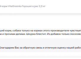 Otzyv O Korme Vitagrinka Dlya Sobak16