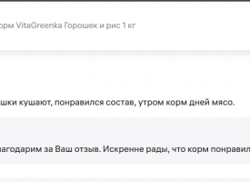 Otzyv O Korme Vitagrinka Dlya Sobak5