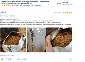 Otzyv O Korme Zhivaya Sila Dlya Shchenkov13