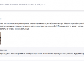 Otzyv O Korme Zhivaya Sila Dlya Shchenkov6