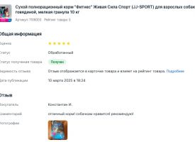 Otzyv O Korme Zhivaya Sila Sobaki Govyadina