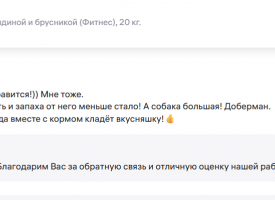 Otzyv O Korme Zhivaya Sila Sobaki Govyadina15