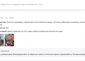 Otzyv O Korme Zhivaya Sila Sobaki Govyadina19