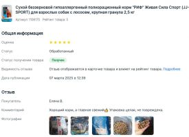 Otzyv O Korme Zhivaya Sila Sobaki Losos2