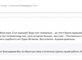 Otzyv O Korme Zhivaya Sila Sobaki Telyatina