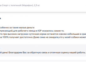Otzyv O Korme Zhivaya Sila Sobaki Telyatina2