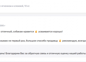 Otzyv O Korme Zhivaya Sila Sobaki Yagnenok3