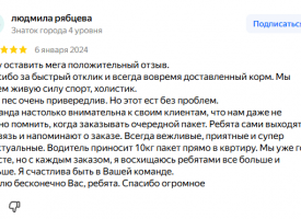 Otzyv O Magazine Na Dom10