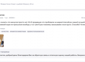 Otzyv O Magazine Na Dom7