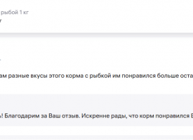 Otzyvy Korm Dlya Koshek Bud Zdorov19