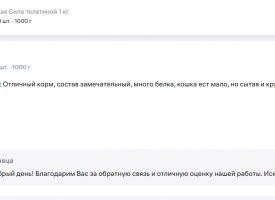 Otzyvy Korm Dlya Koshek Bud Zdorov2