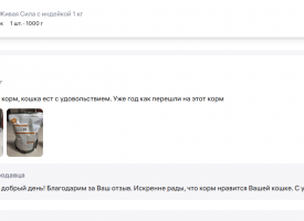 Otzyvy Korm Dlya Koshek Bud Zdorov8
