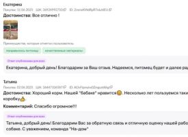 Otzyvy Korm Dlya Sobak Bisko12