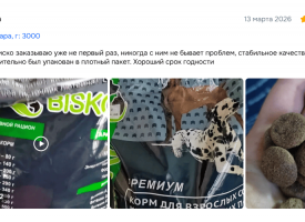Otzyvy Korm Dlya Sobak Bisko3